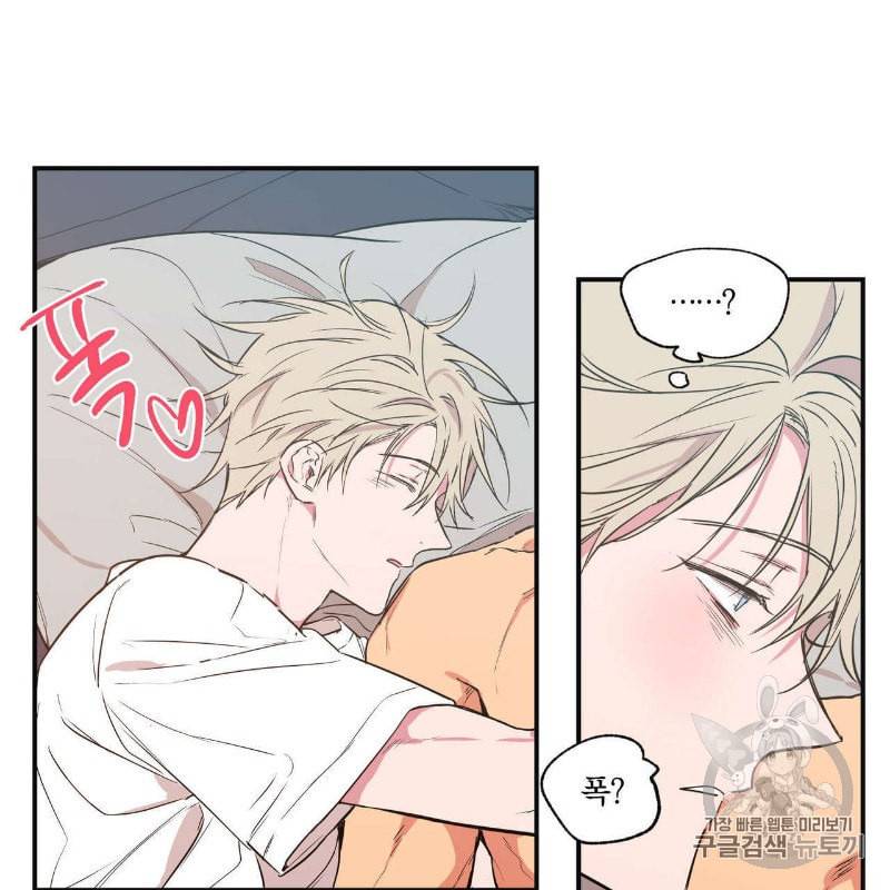 연애제한구역 17화 4