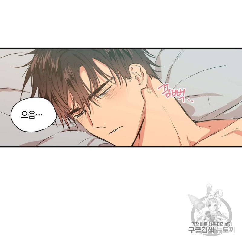 연애제한구역 17화 9