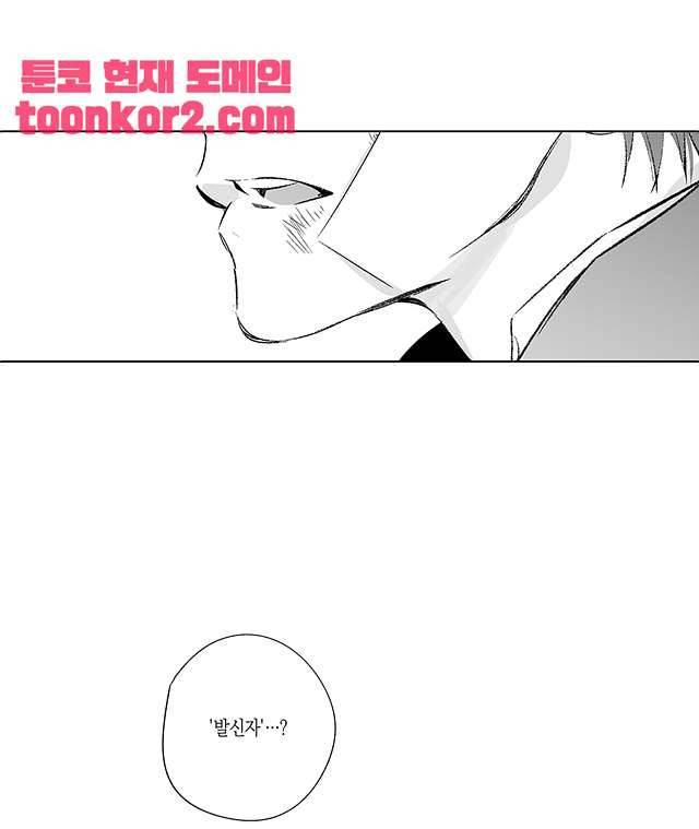 라디오 스톰 5화 3