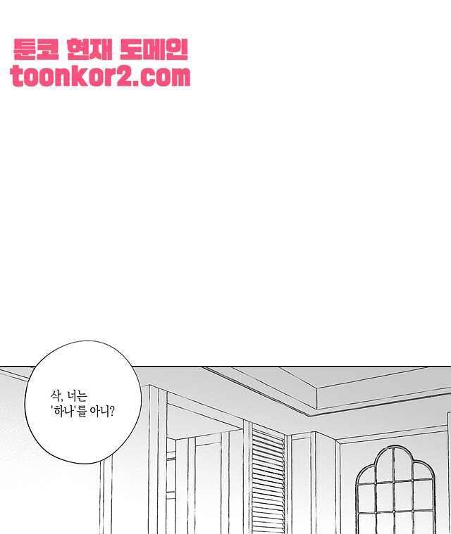 라디오 스톰 5화 4