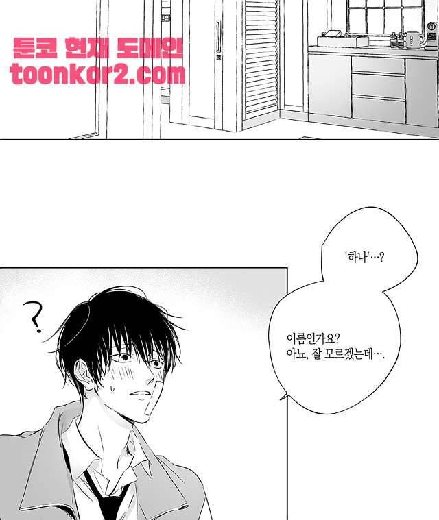 라디오 스톰 5화 5