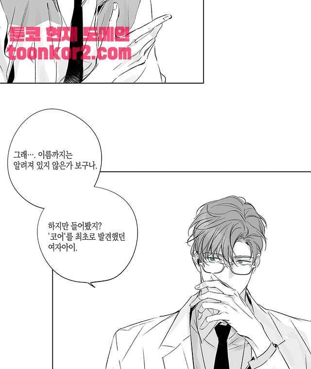 라디오 스톰 5화 6