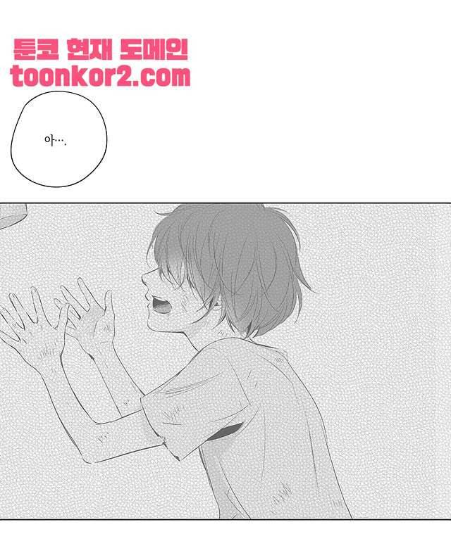 라디오 스톰 5화 8