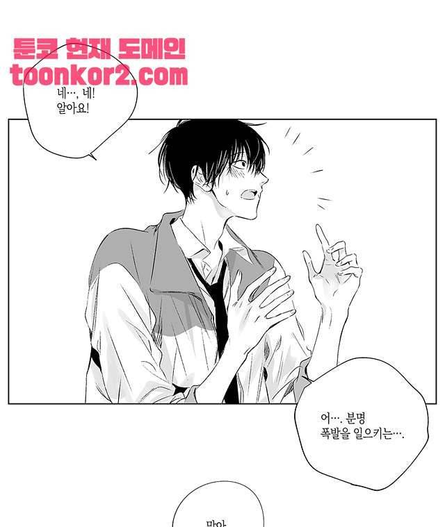 라디오 스톰 5화 9