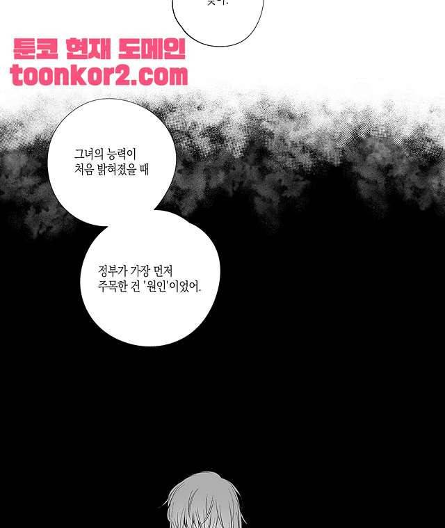 라디오 스톰 5화 10