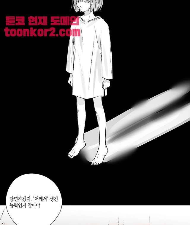 라디오 스톰 5화 11