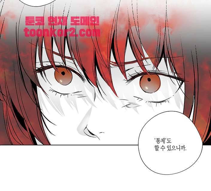 라디오 스톰 5화 12