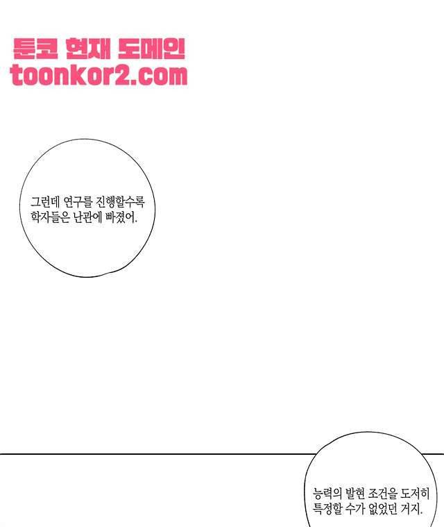 라디오 스톰 5화 13