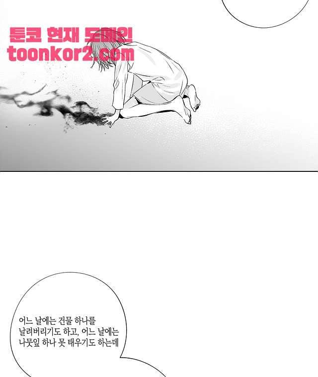 라디오 스톰 5화 14