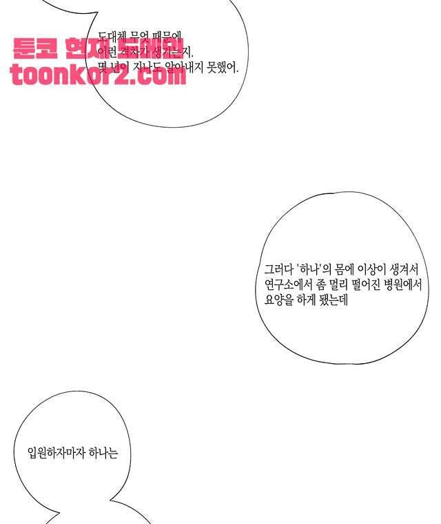 라디오 스톰 5화 15