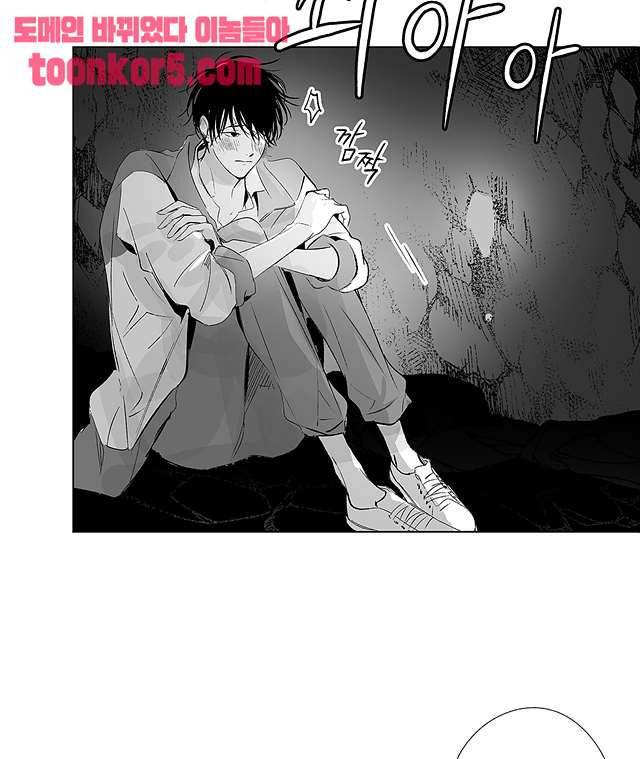 라디오 스톰 11화 4