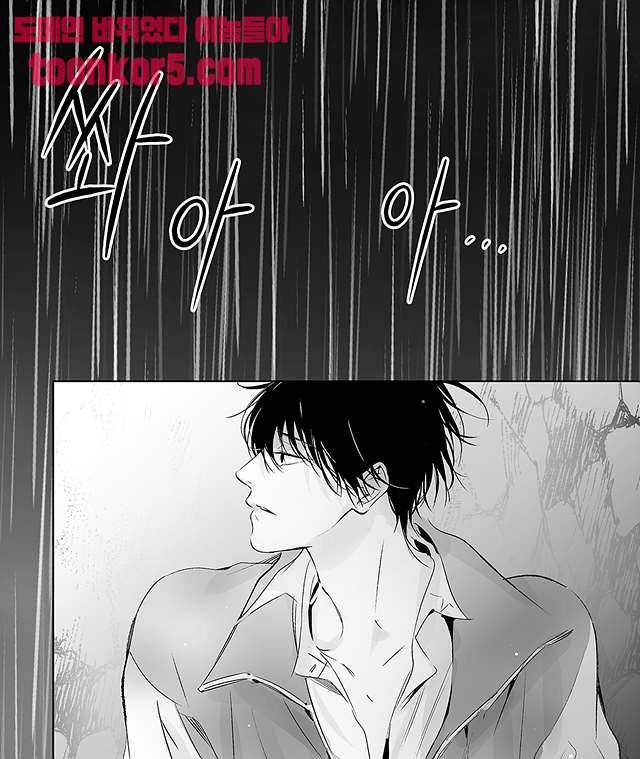 라디오 스톰 11화 9
