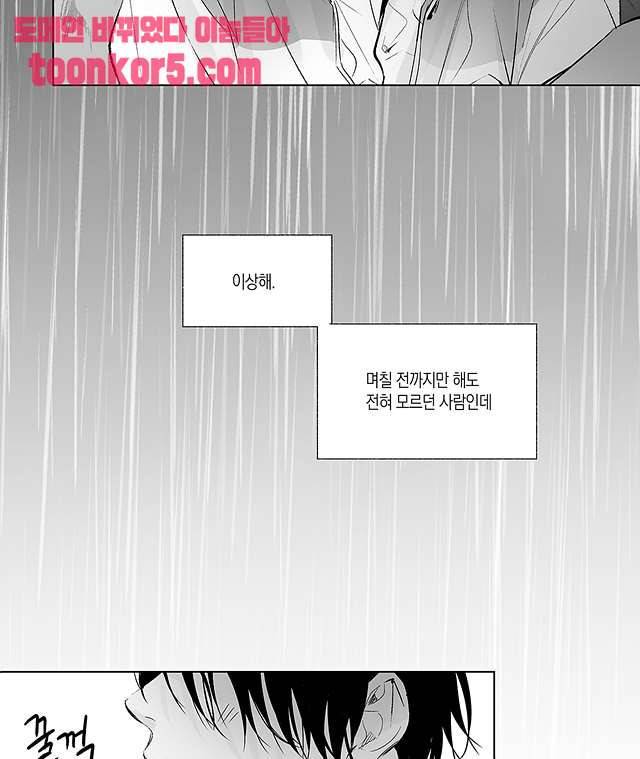 라디오 스톰 11화 10