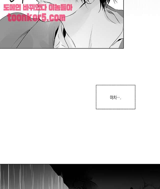 라디오 스톰 11화 11