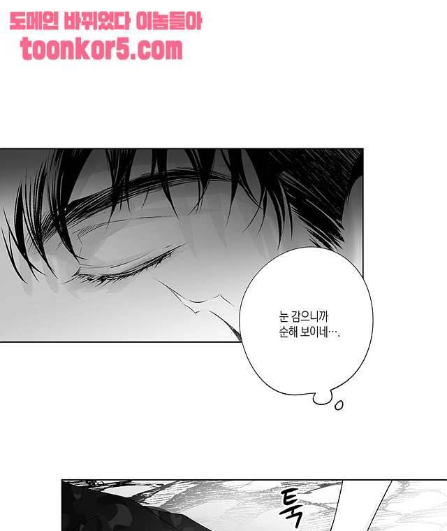 라디오 스톰 11화 13