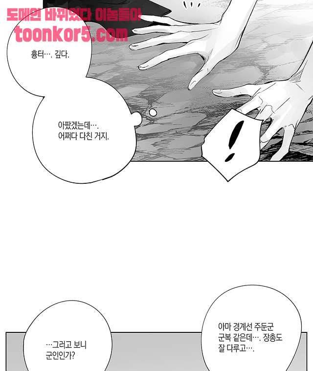 라디오 스톰 11화 14