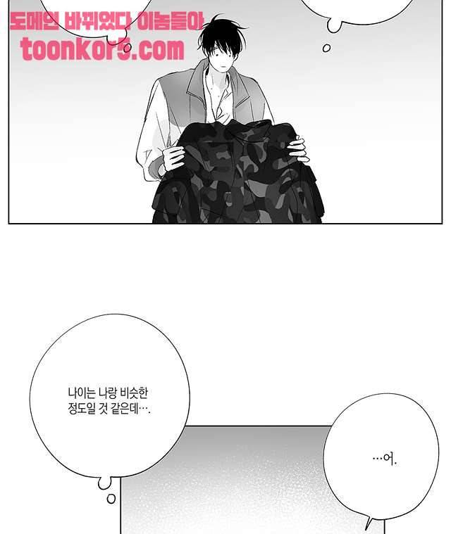 라디오 스톰 11화 15