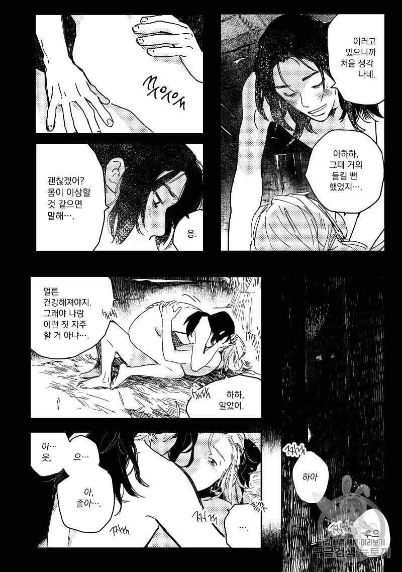 봉촌각시 1화 12