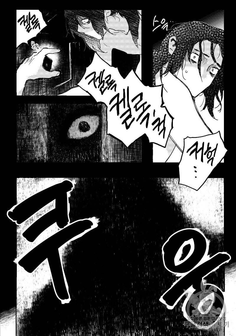 봉촌각시 1화 14
