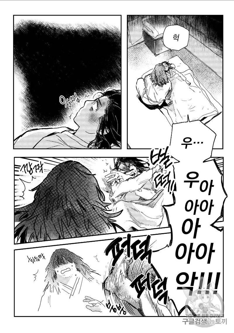 봉촌각시 1화 15