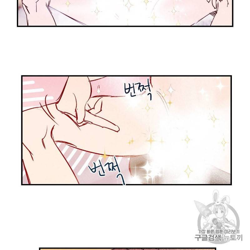 운우지정 3화 2