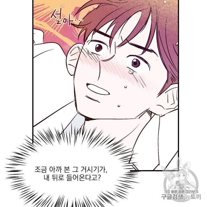 운우지정 3화 3