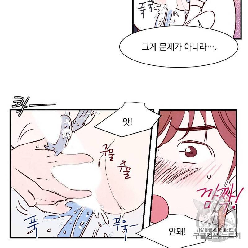 운우지정 3화 8
