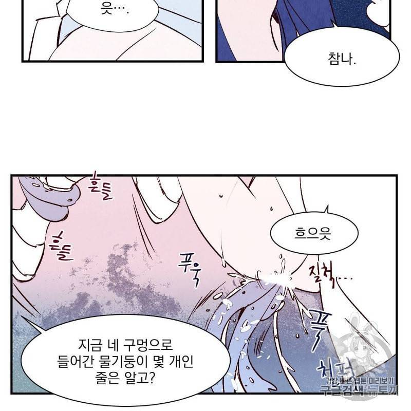 운우지정 3화 15