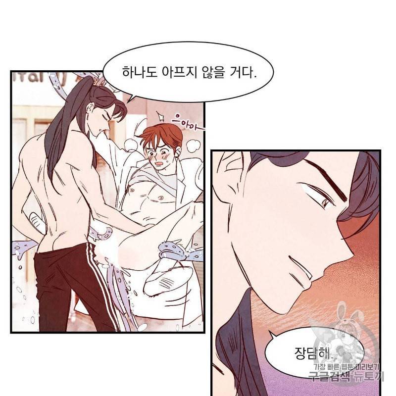 운우지정 3화 16