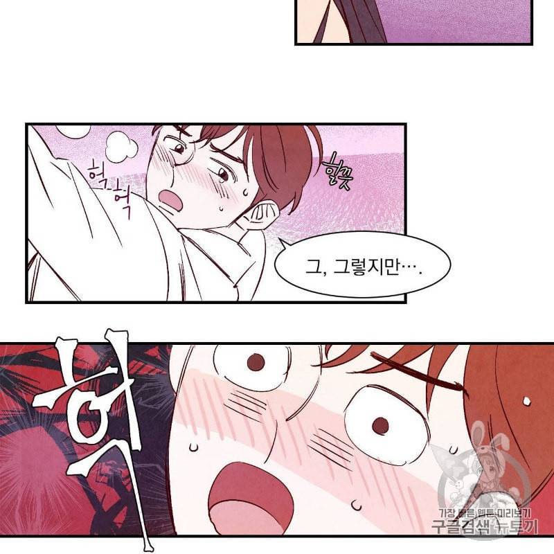 운우지정 3화 17
