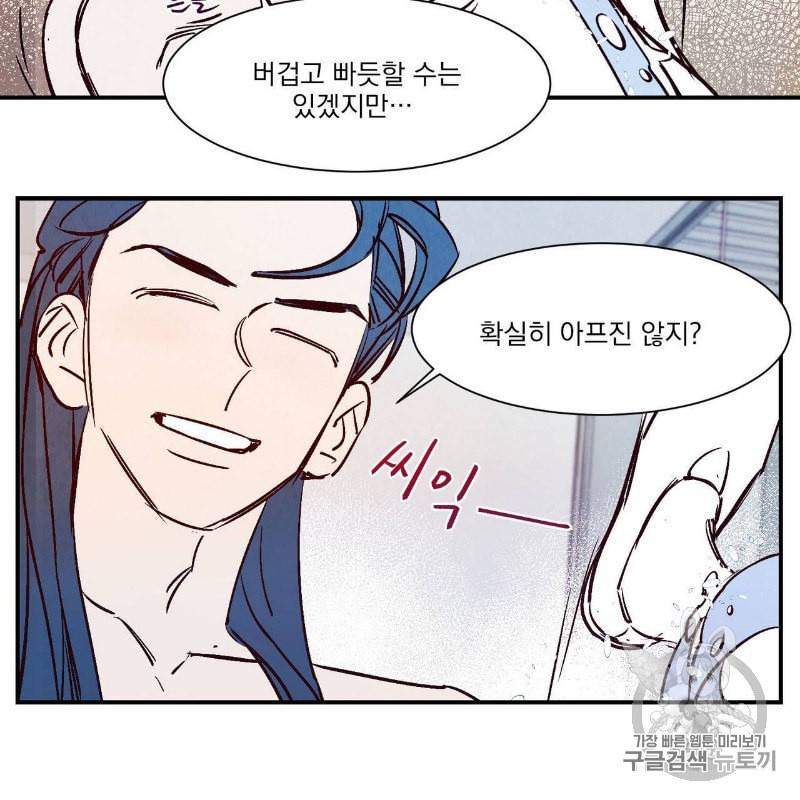 운우지정 3화 20