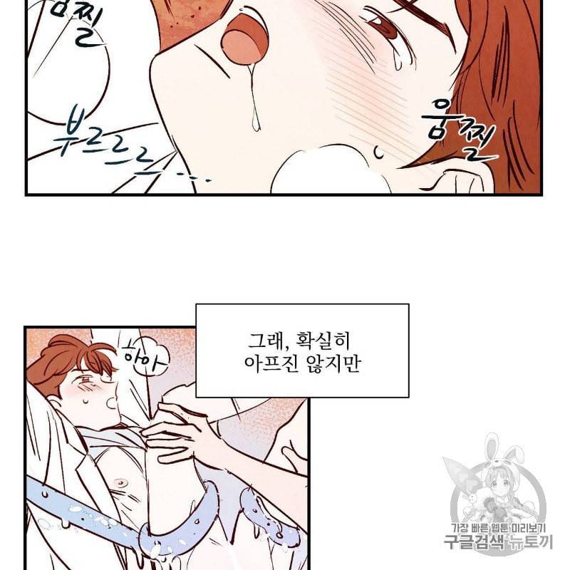 운우지정 3화 22