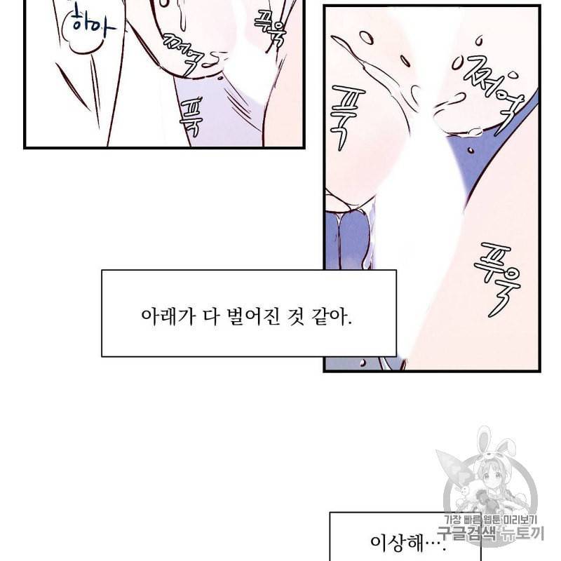 운우지정 3화 23