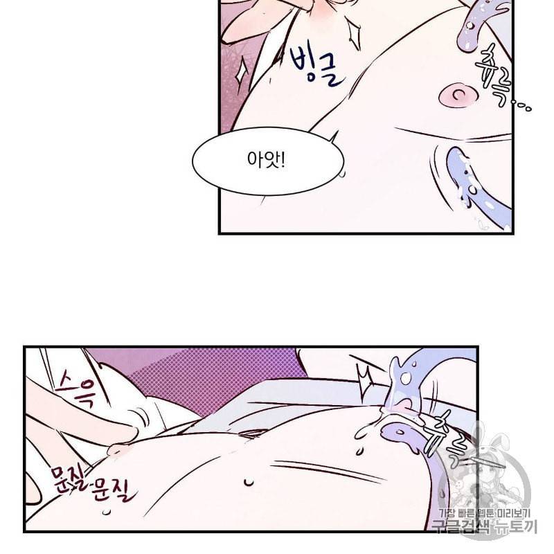 운우지정 3화 25