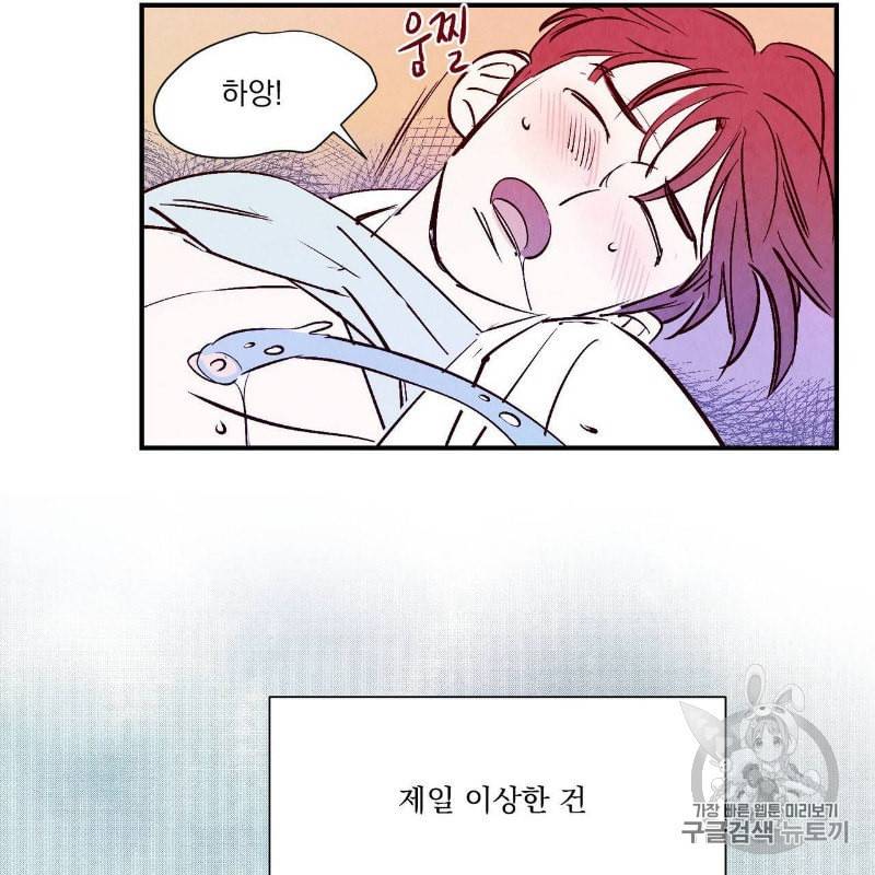 운우지정 3화 26