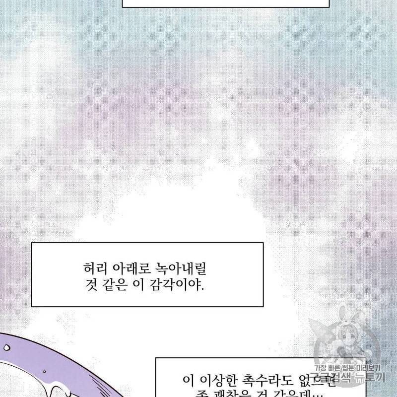 운우지정 3화 27