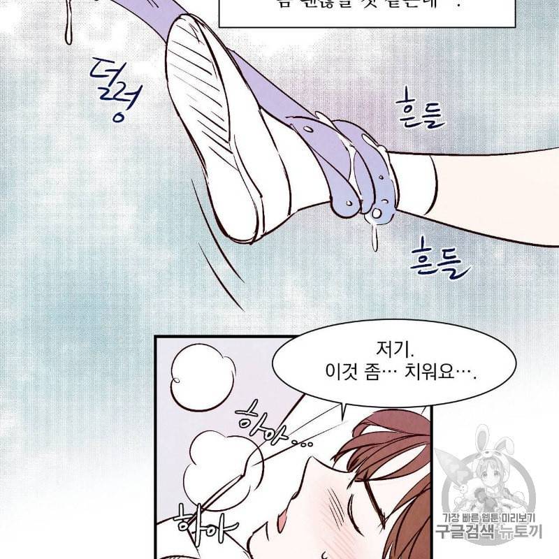 운우지정 3화 28