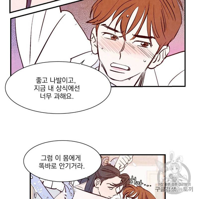 운우지정 3화 30