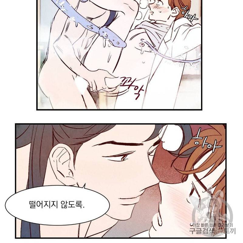 운우지정 3화 31