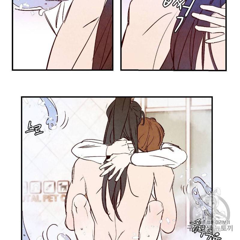 운우지정 3화 33