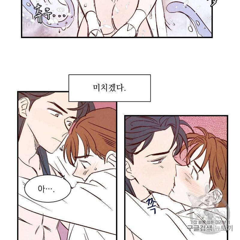 운우지정 3화 34