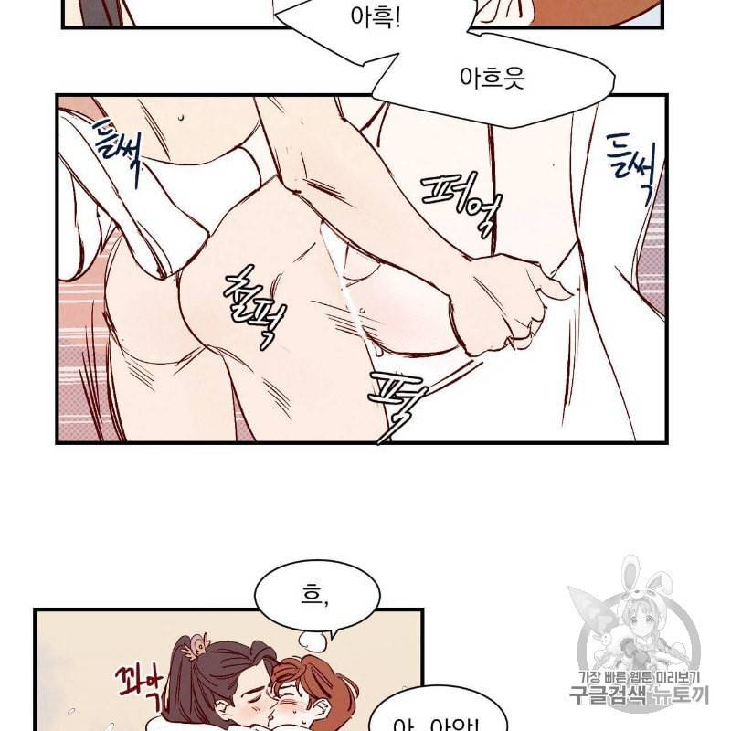 운우지정 3화 36