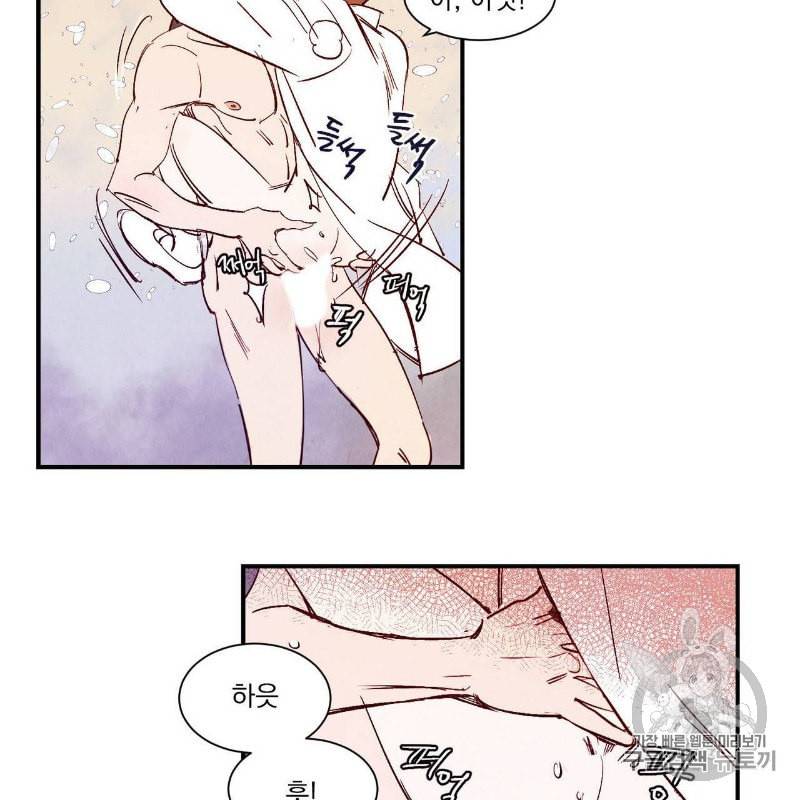 운우지정 3화 37