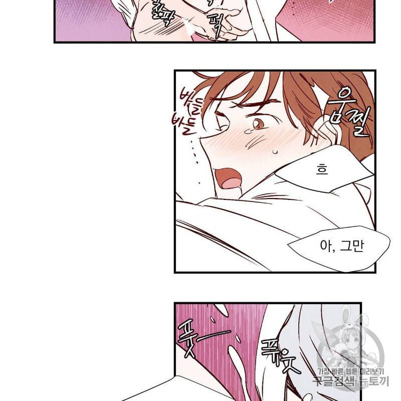 운우지정 3화 40