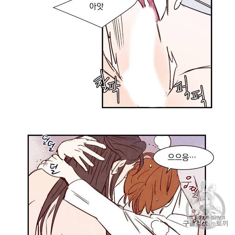 운우지정 3화 41