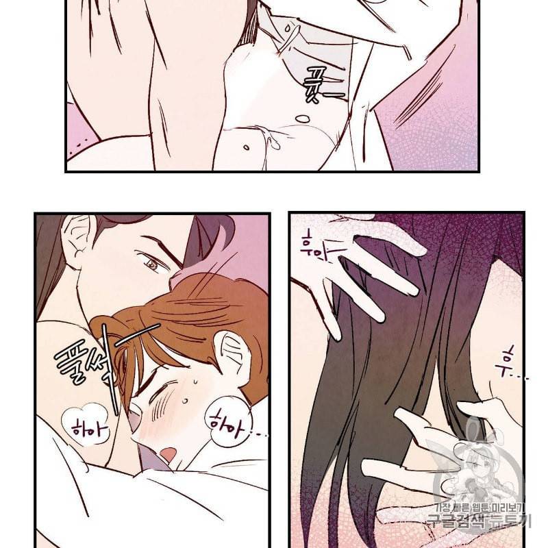 운우지정 3화 42