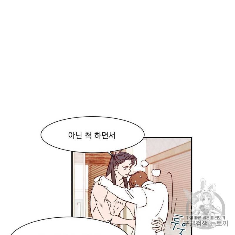 운우지정 3화 45