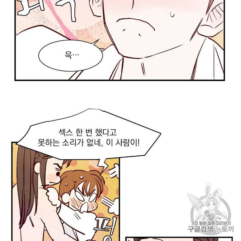 운우지정 3화 48