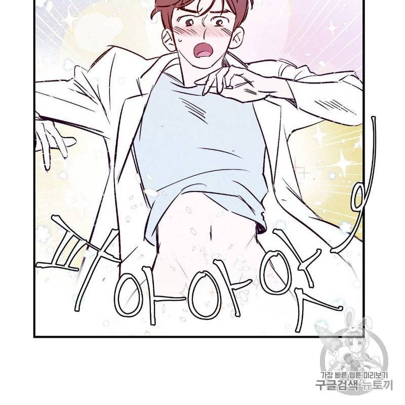 운우지정 3화 50