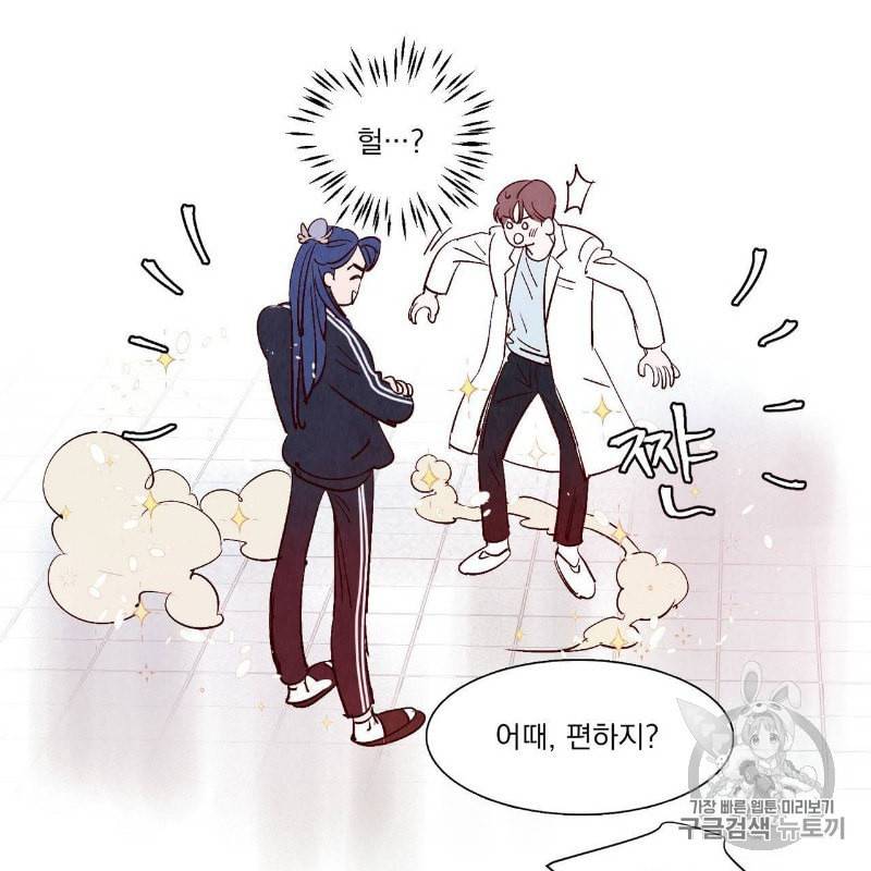 운우지정 3화 51